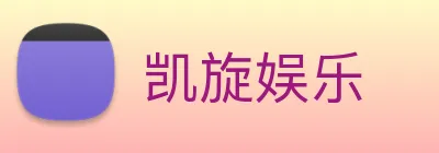 凯旋娱乐 Logo